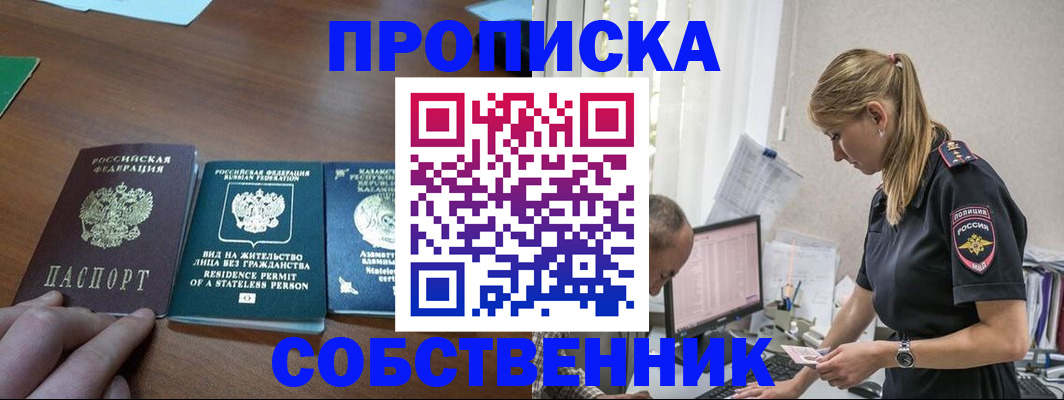 временная регистрация для школы в Краснодаре