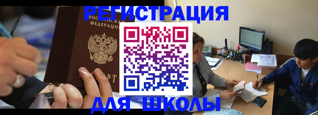 прописка от собственника в Краснодаре