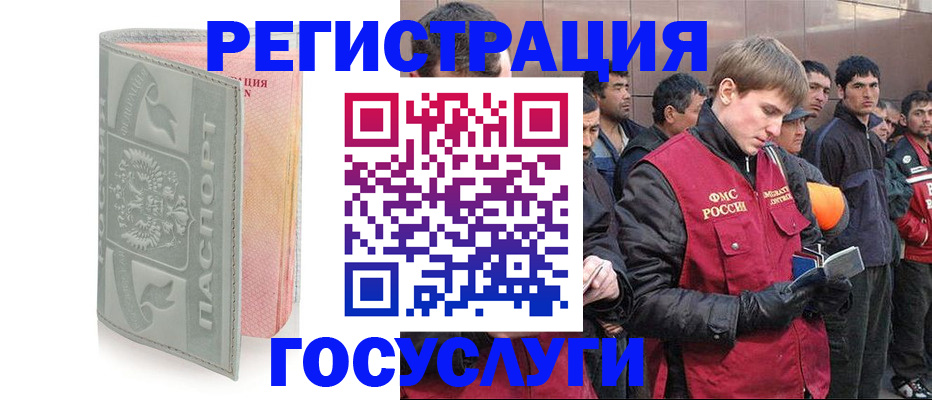 прописка для школы в Краснодаре