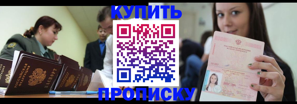 найти адрес прописки в Краснодаре
